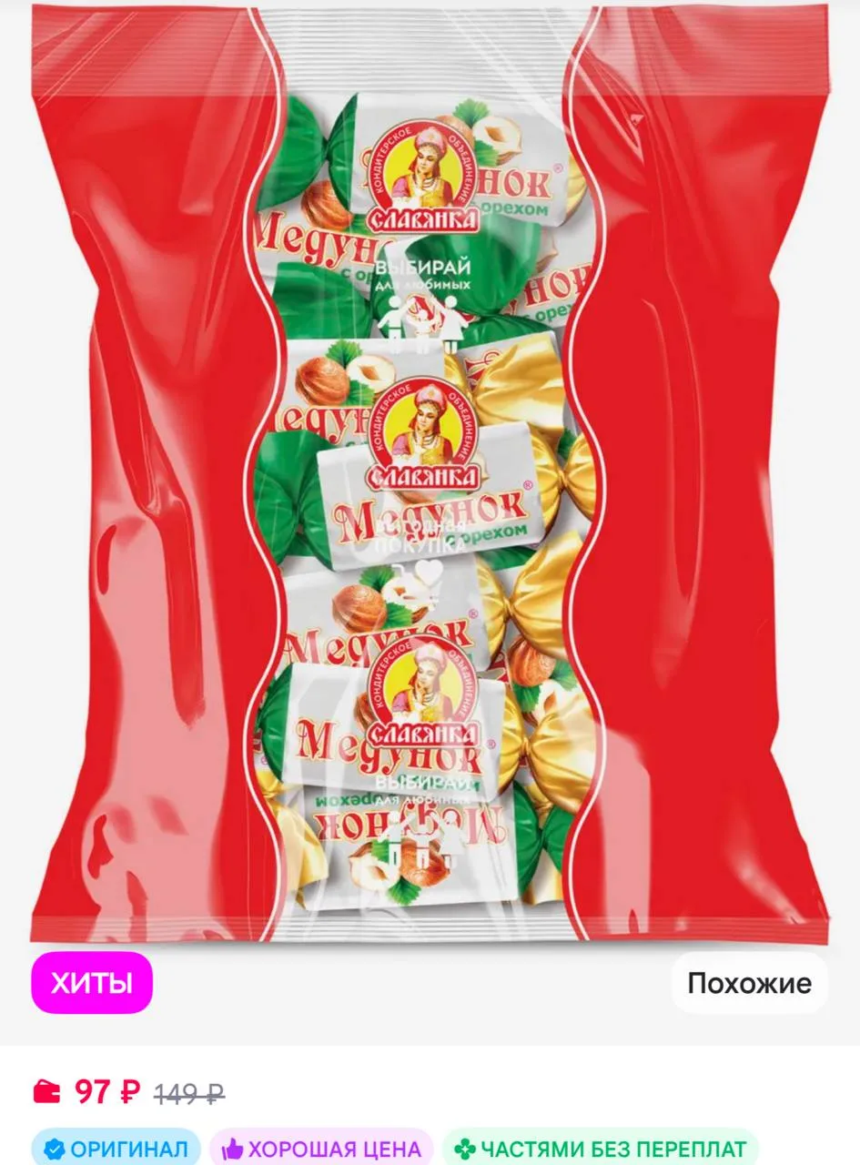 Славянка Конфеты "Медунок " с орехом, 202 грамма