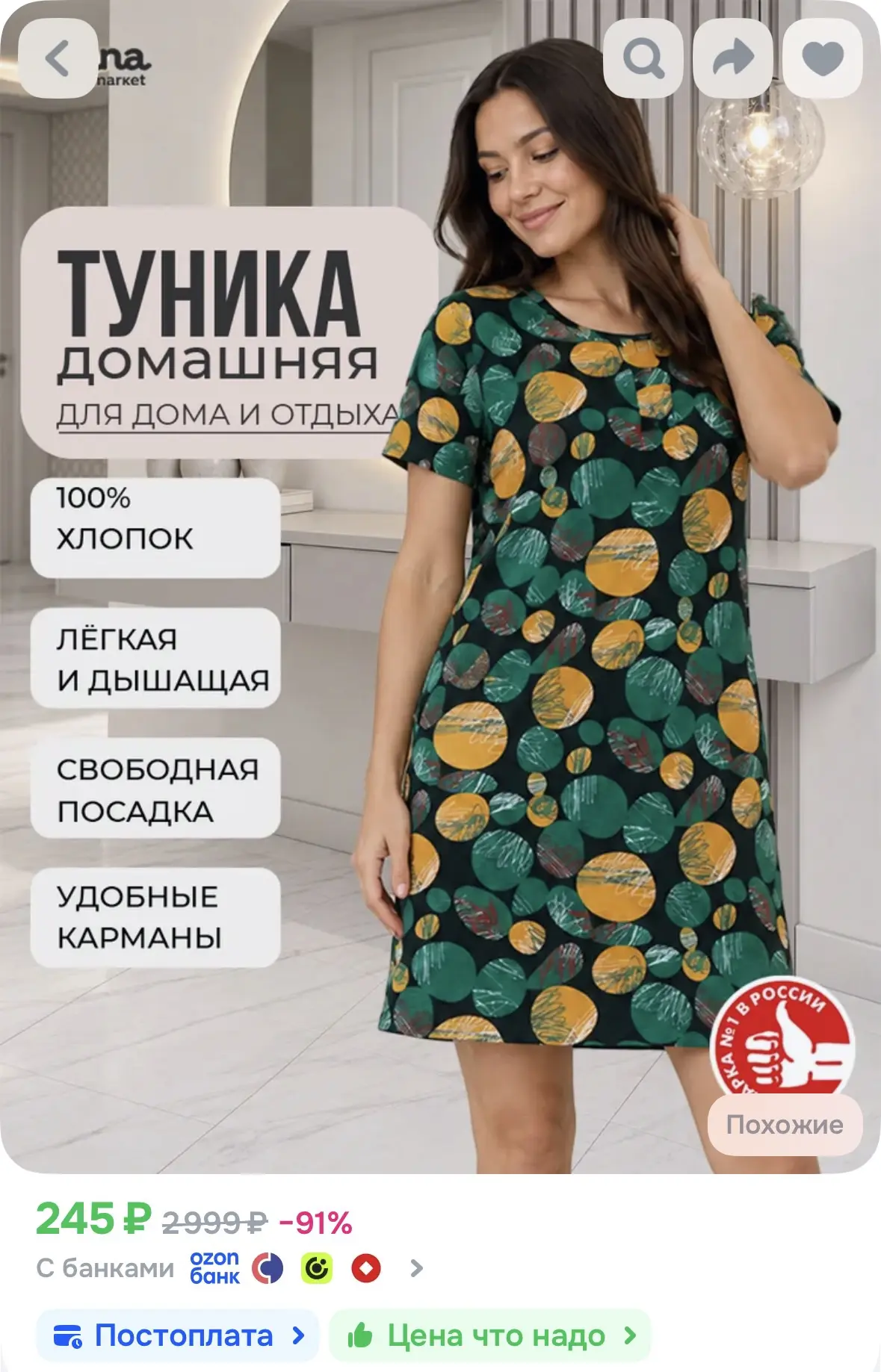 https://ozon.ru/t/ZaW2jLi