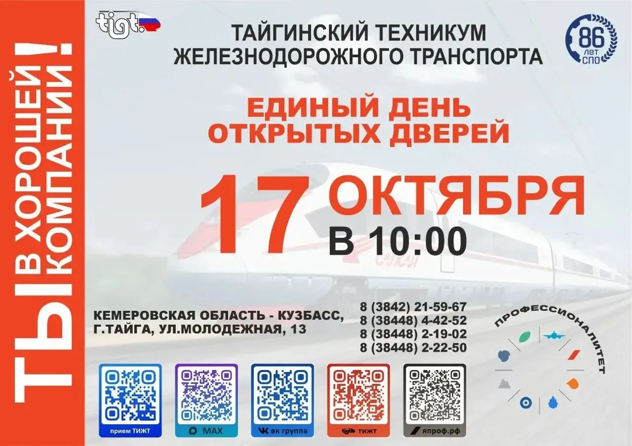 Единый день открытых дверей!