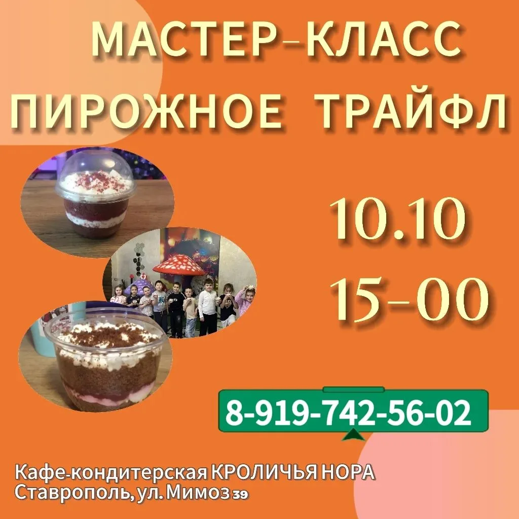 🎉 10 октября