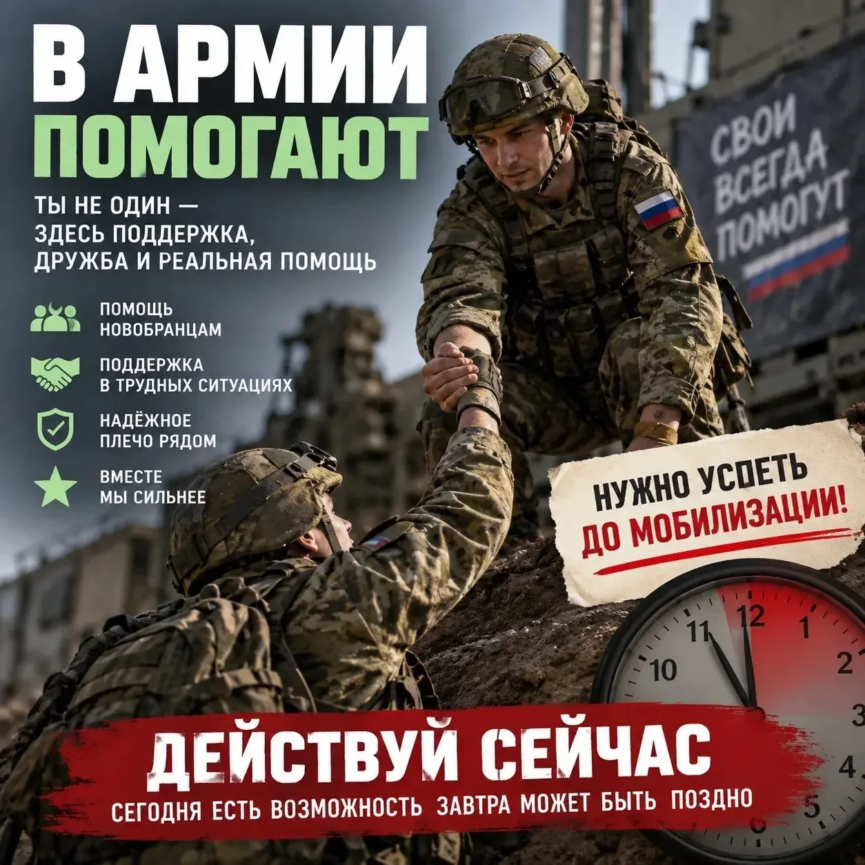 🔥 ТЫ НЕ ОСТАЁШЬСЯ ОДИН НА ОДИН С ПРОБЛЕМАМИ
