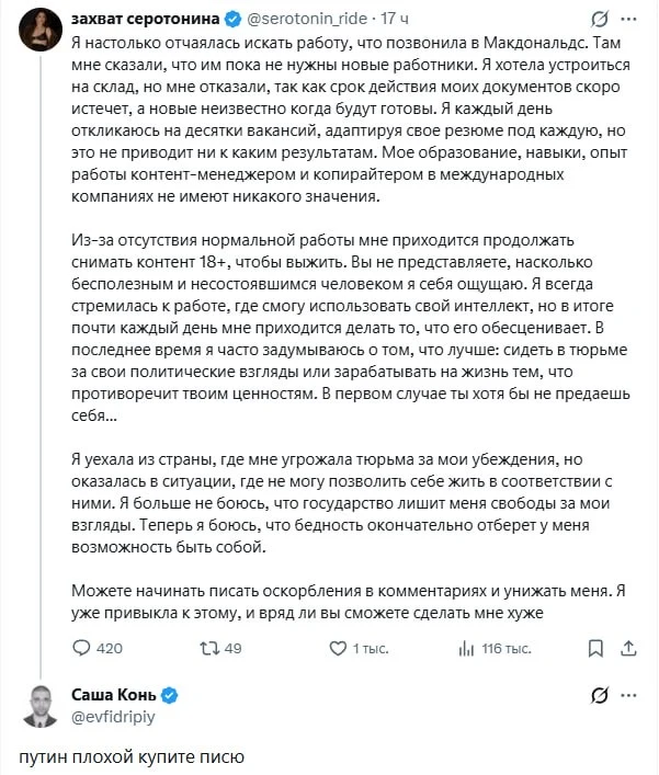 этим утром я расскажу вам ужасную историю о том, как Лукашенко и Путин заставили женщин...