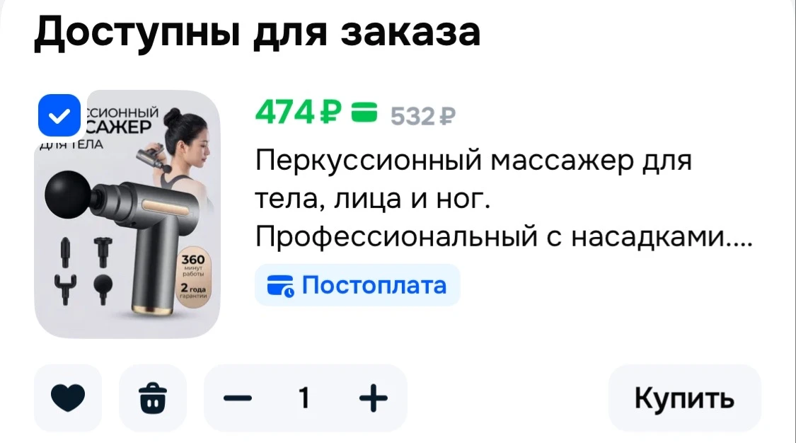 🩷 Перкуссионный массажер для тела, лица и ног.