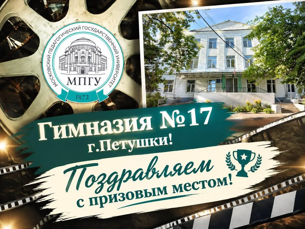📢 Подведены итоги конкурса «Лучшая визитная карточка ППК МПГУ» 🎓