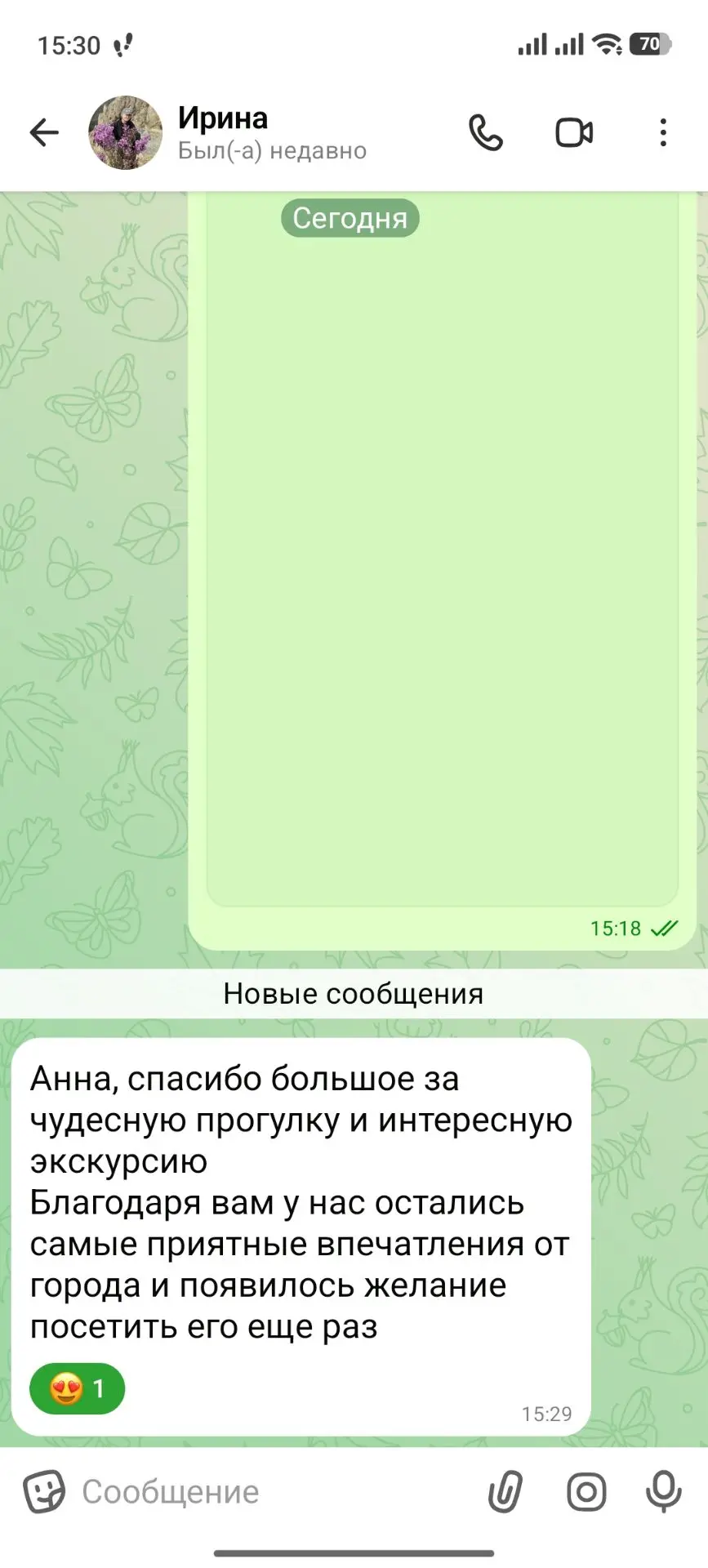 Огромное спасибо за ваш чудесный отзыв! 🌟 Очень рада, что экскурсия вам понравилась. В...
