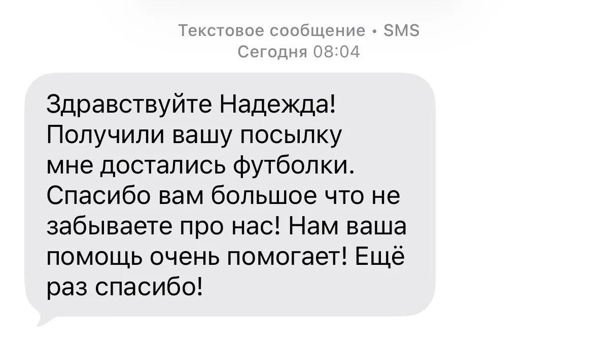 Ночное сообщение от незнакомого бойца для Вас, наши дорогие ❤️🙏🏼🔥