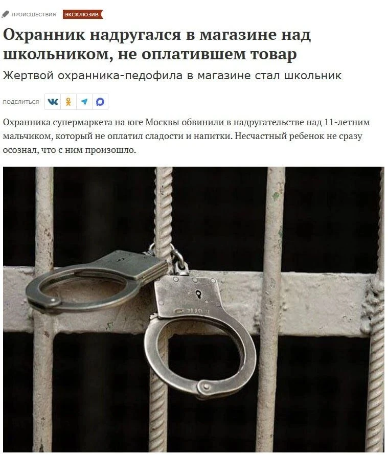 Охранник заманил 11-летнего школьника в туалет и надругался над ним — мальчика запугива...