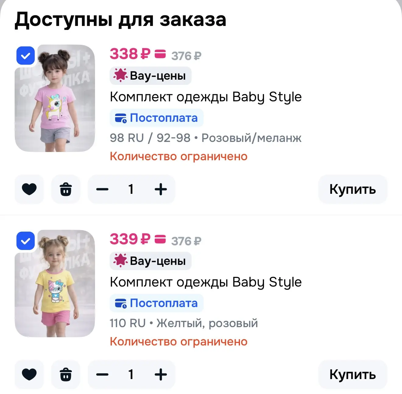 Оранжевый комплект