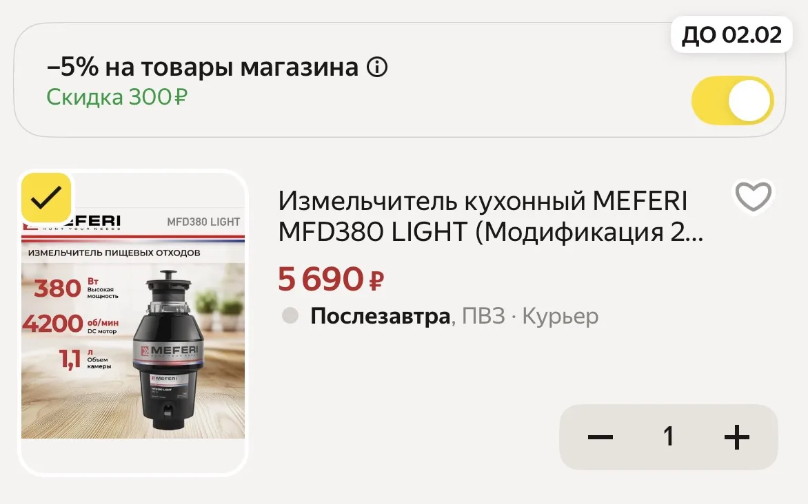 Промокод: TOPMEFERI