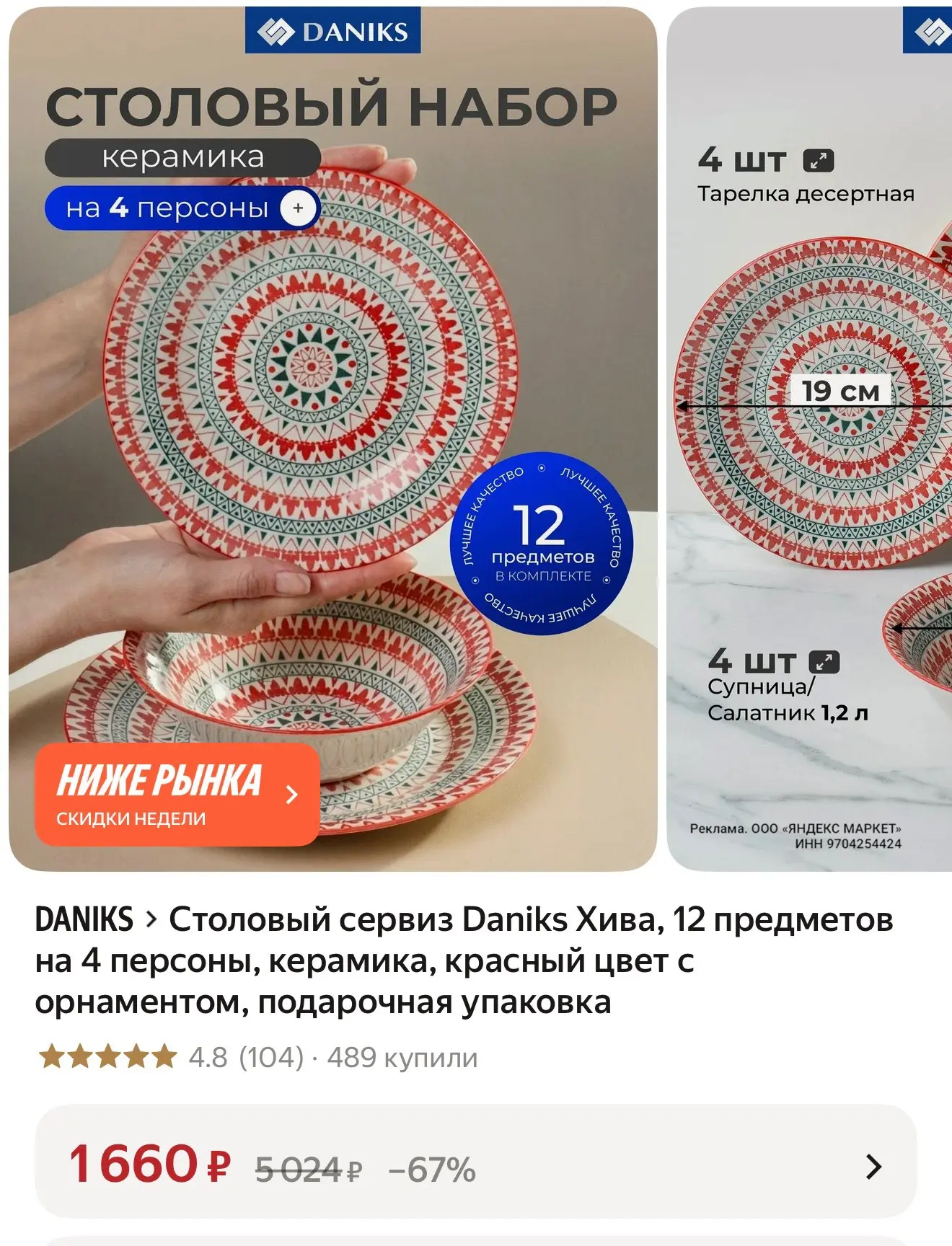 https://market.yandex.ru/cc/BJTD6r?erid=5jtCeReNx12oak2ryeUutWA