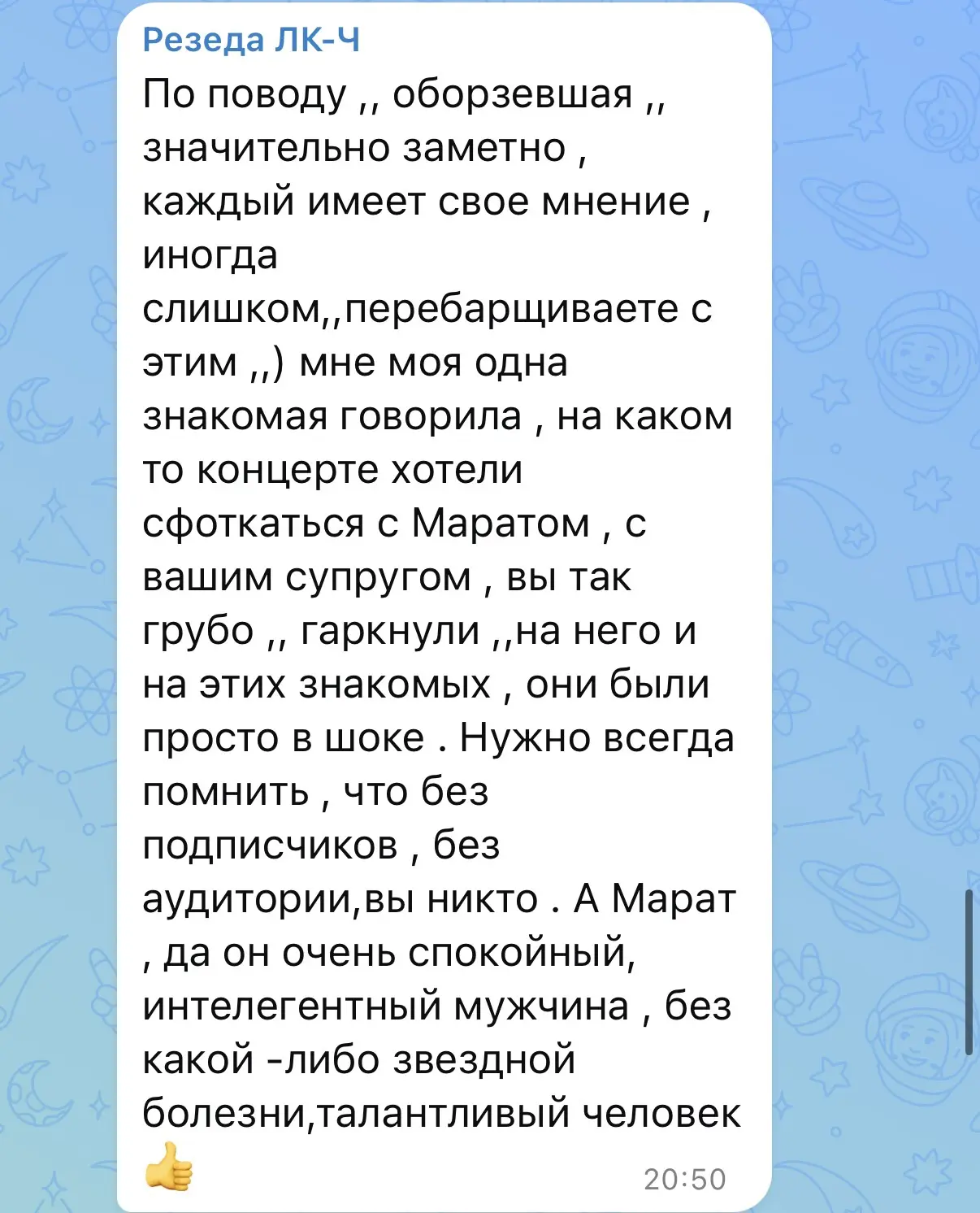 Вот такой комментарий оставили. И я записала видеоответ на это.