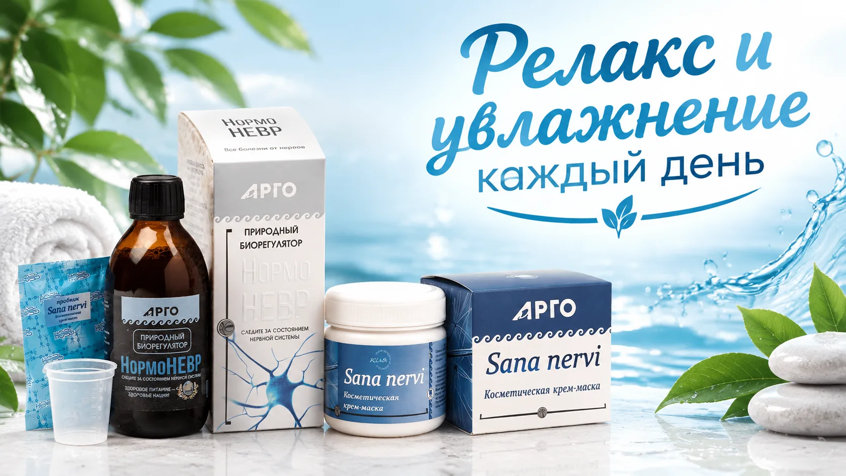 Внизу аудиоподксат о свойствах маски Сана Нерви.