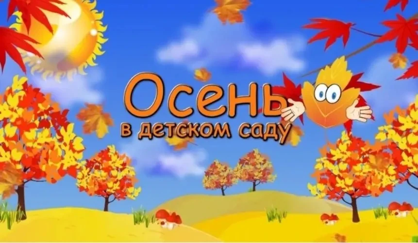В МАДОУ ЦРР-д/с №2 г.Кропоткин
