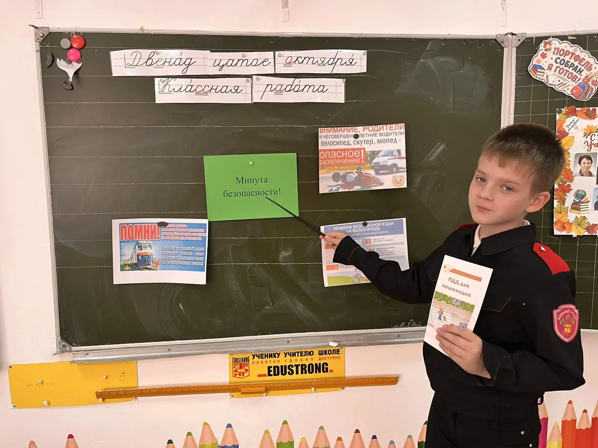 🚦 Безопасность начинается с нас!