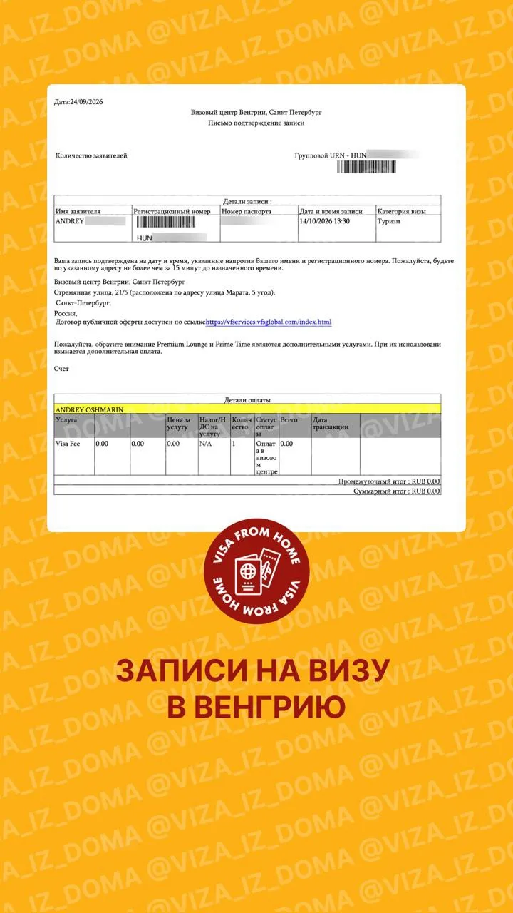 ❗Самая главная проблема получения виз в России: поймать место на подачу.