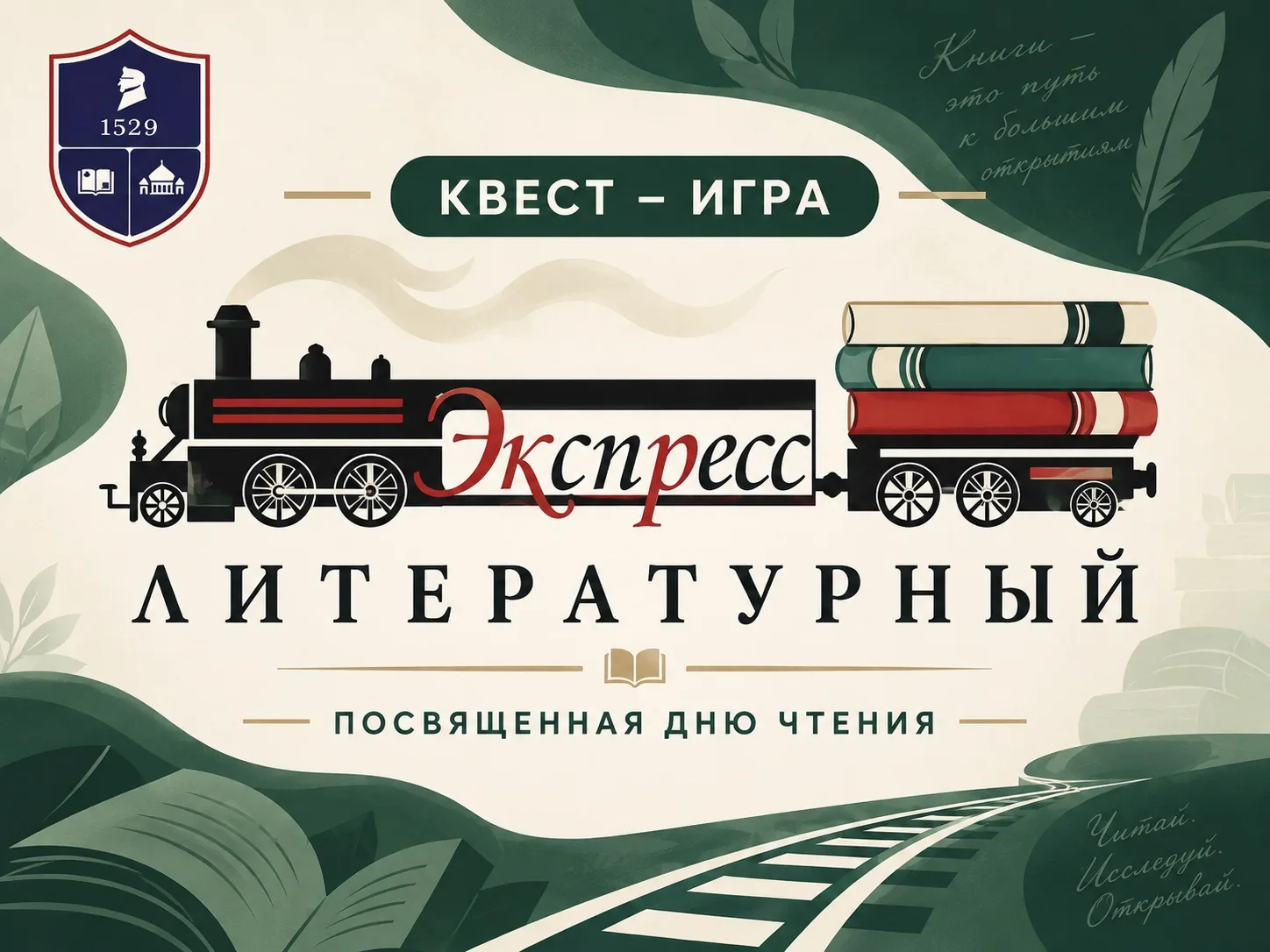 📚✨ Всероссийский день чтения в нашей школьной библиотеке! ✨📚