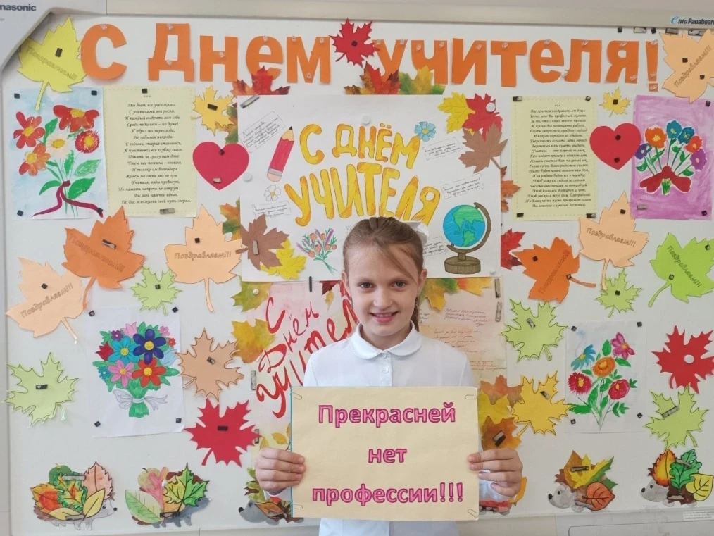🌹🌹🌹5 октября - День учителя. 🌹🌹🌹