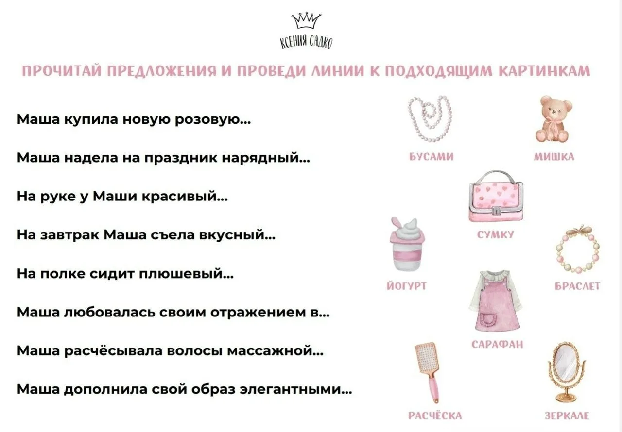 СМЫСЛОВОЕ ЧТЕНИЕ