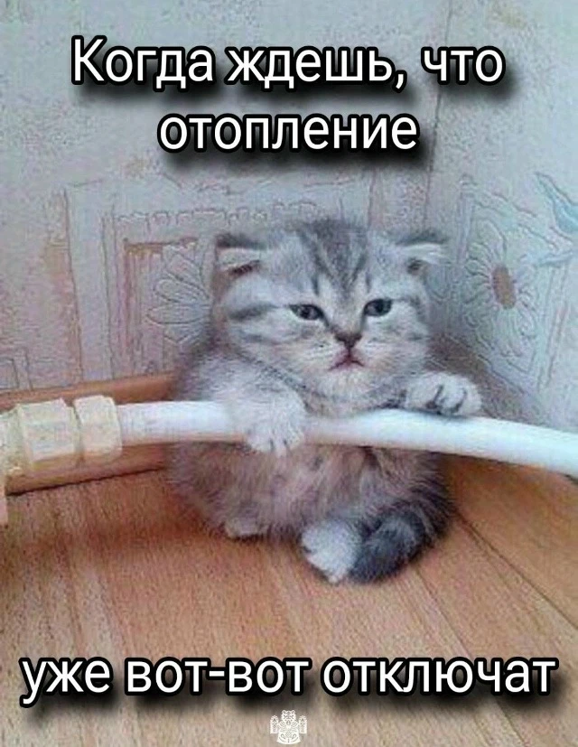 🌡️Отопительный сезон в Ейском районе стартует с 19 октября