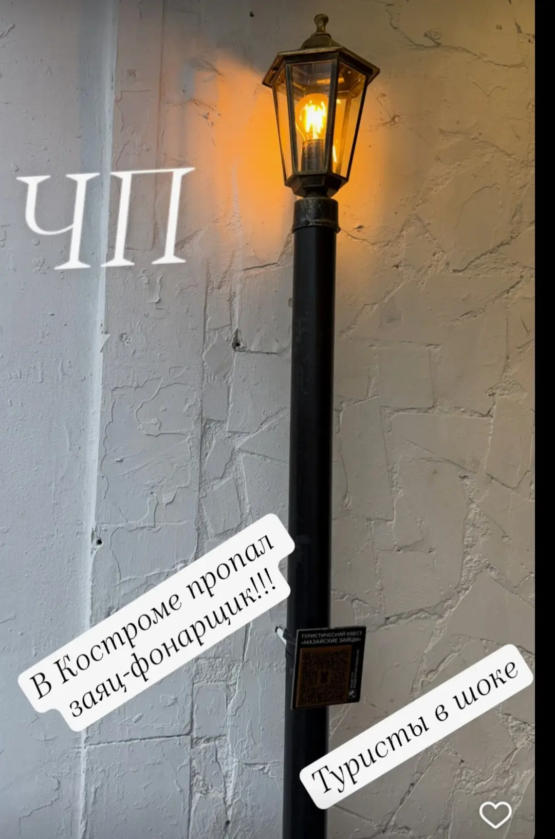 😨 Шок! В Костроме украден заяц-фонарщик