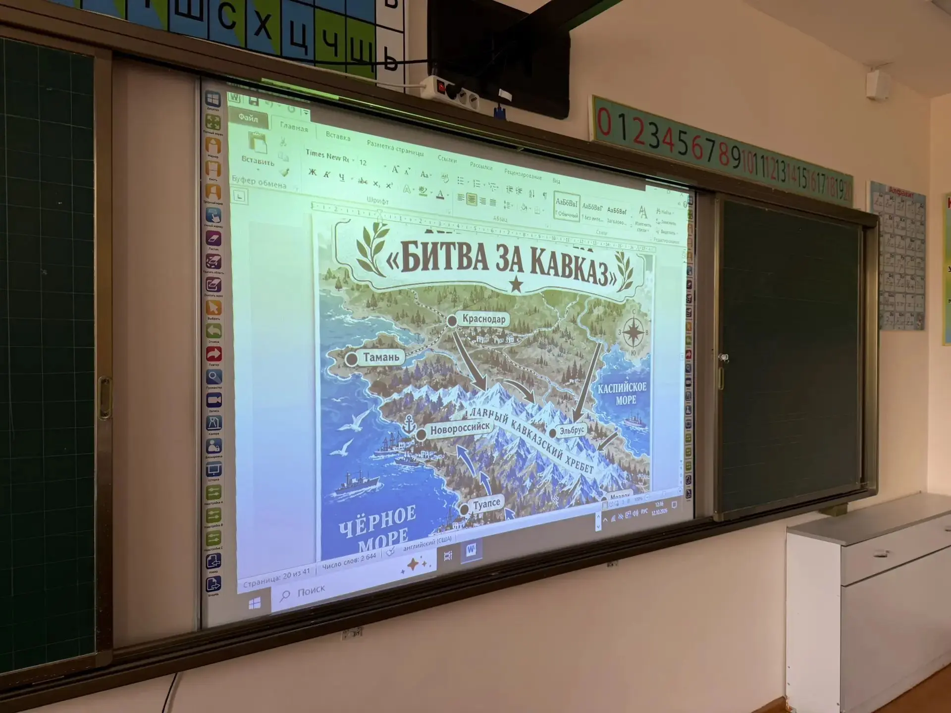В МБОУ «Прогимназия№18» прошёл тематический классный час, приуроченный к 9 октября — Дн...