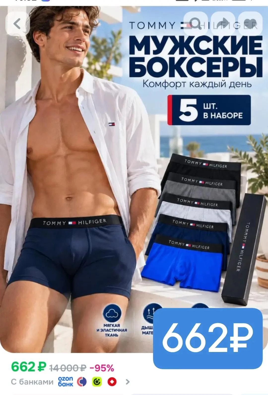Срочно! 5 штук 662₽💥