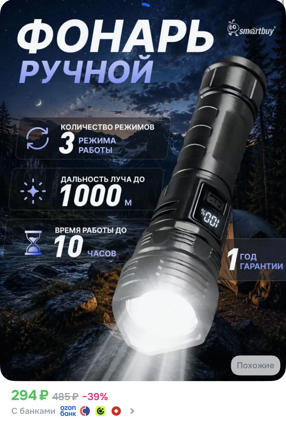 ☑️ Ручной фонарь