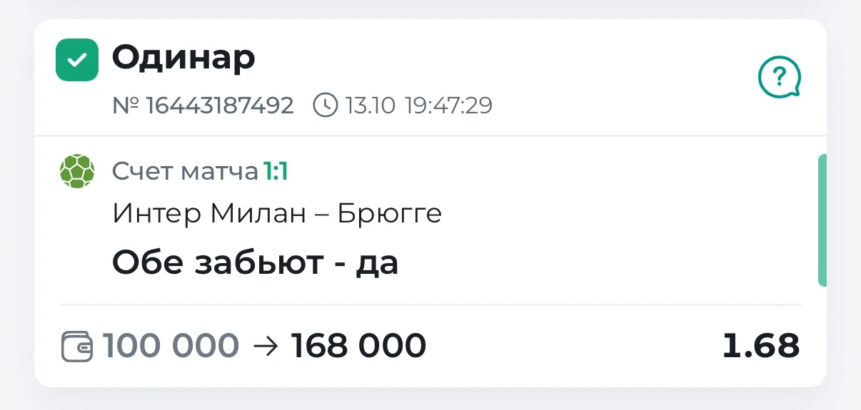 Лига чемпионов! 🇪🇺