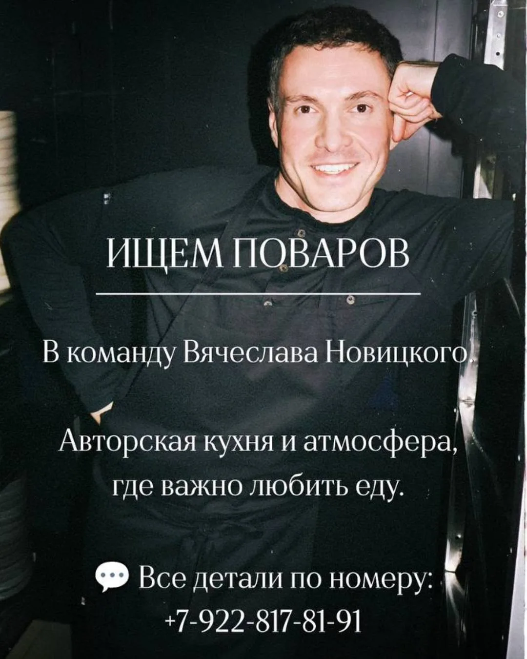 ВАКАНСИЯ в VINOVNIK NOVITSKY 🔪