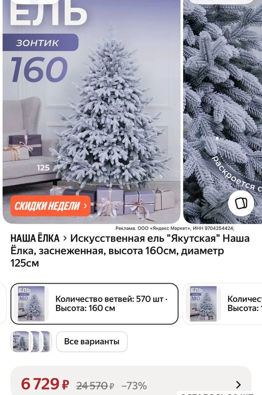 https://market.yandex.ru/cc/BHakT3?erid=5jtCeReNx12oak2rVShSyyX