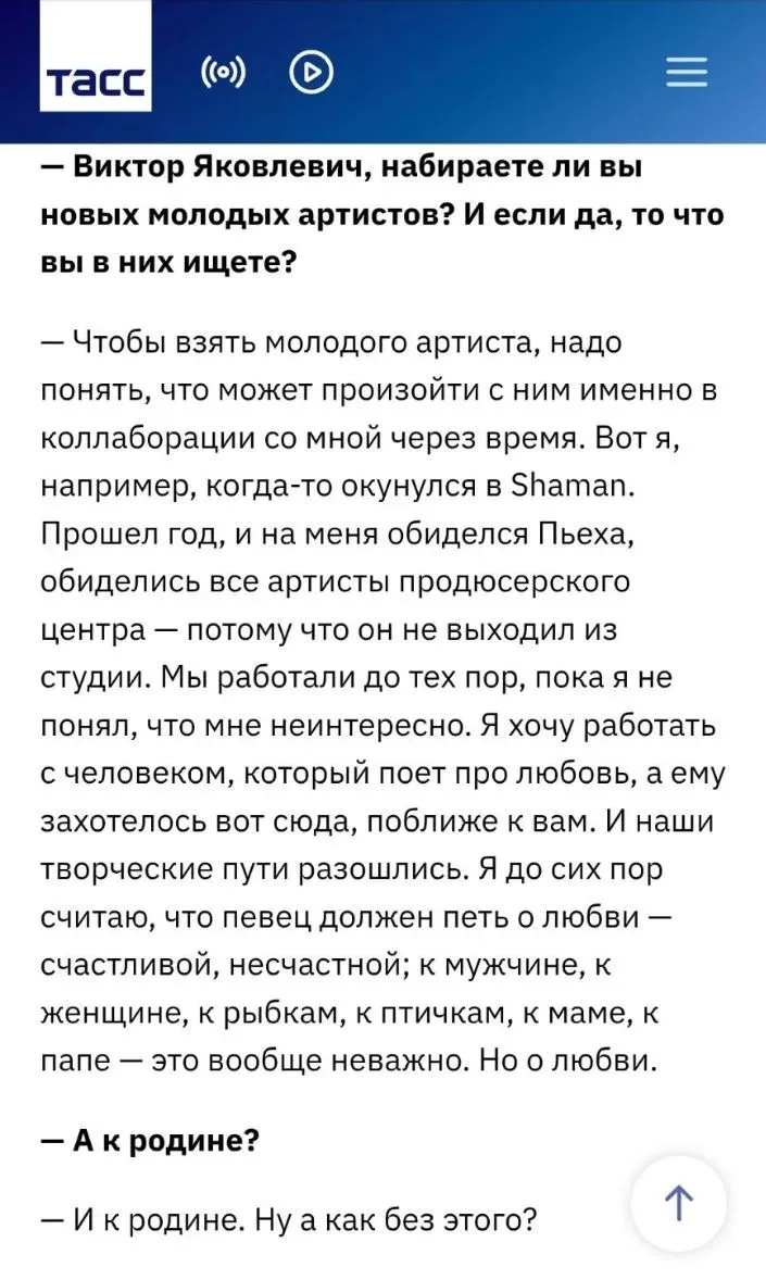 Батюшки....
