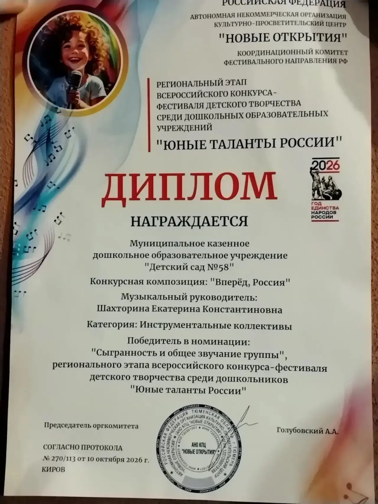 🎶 Сегодня важный день для наших дошколят из 7,8 и 10 групп, когда они вышли на большую...