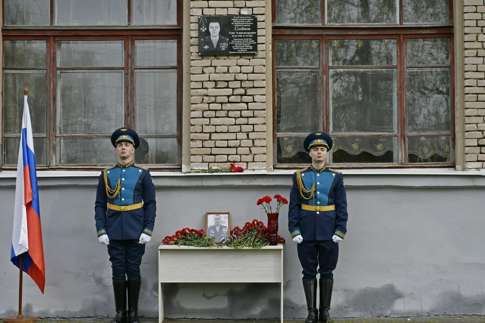 В Школе №11 открыли мемориальную доску герою СВО Олегу Соленову