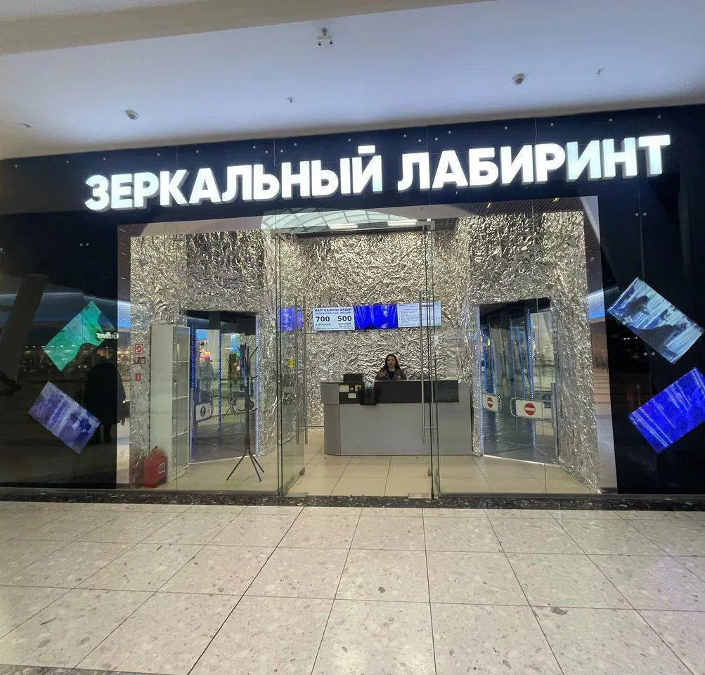 Путешествие по зеркальному лабиринту 🪞