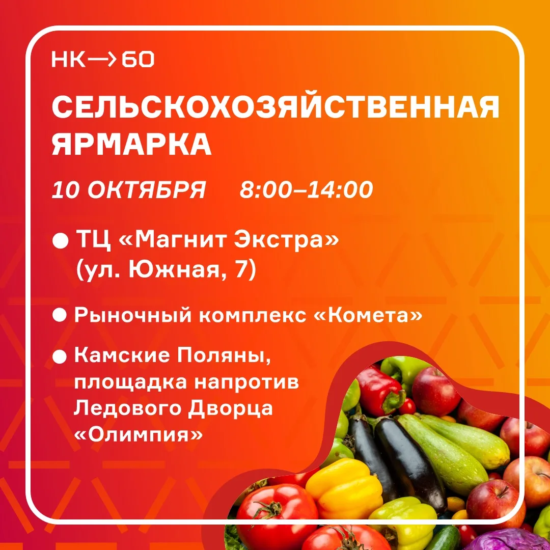 Суббота - время ярмарки! 👩🏻‍🌾