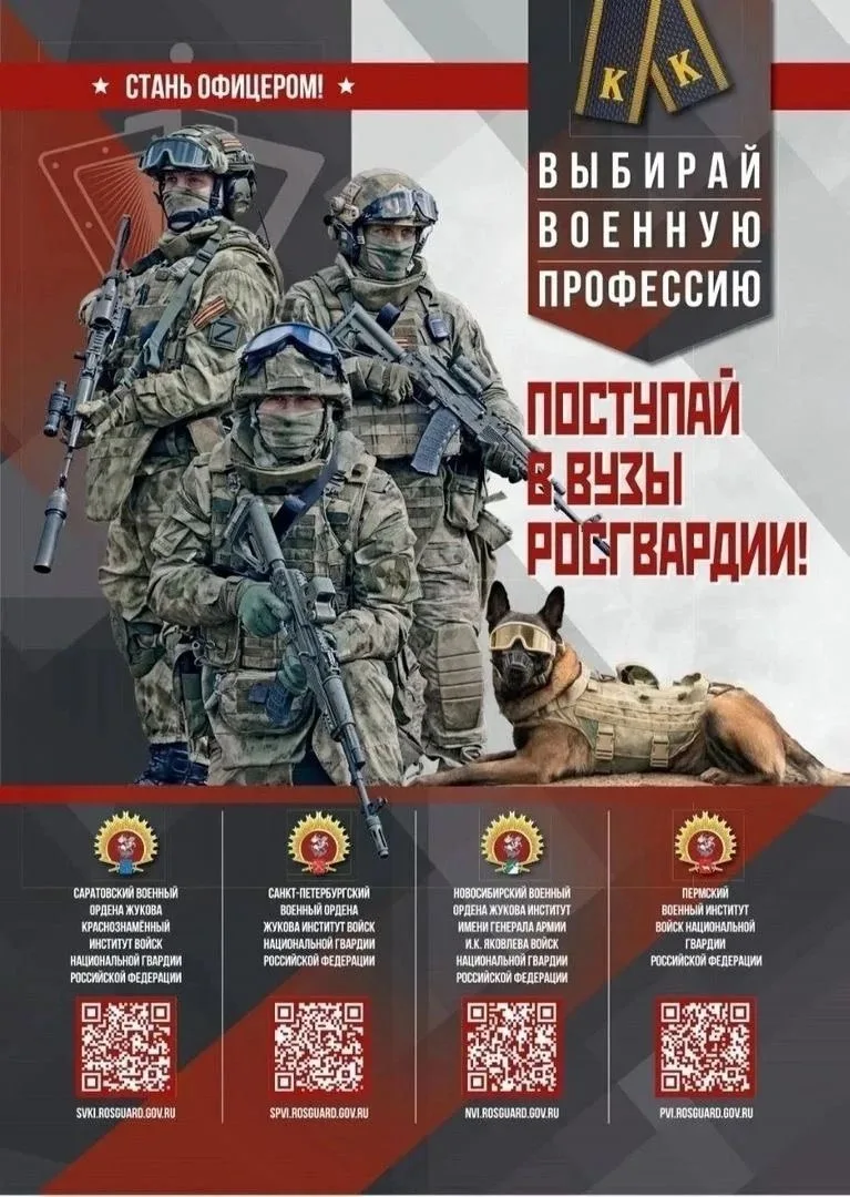 О возможности поступления в высшие военные учебные заведения Министерства обороны Росси...
