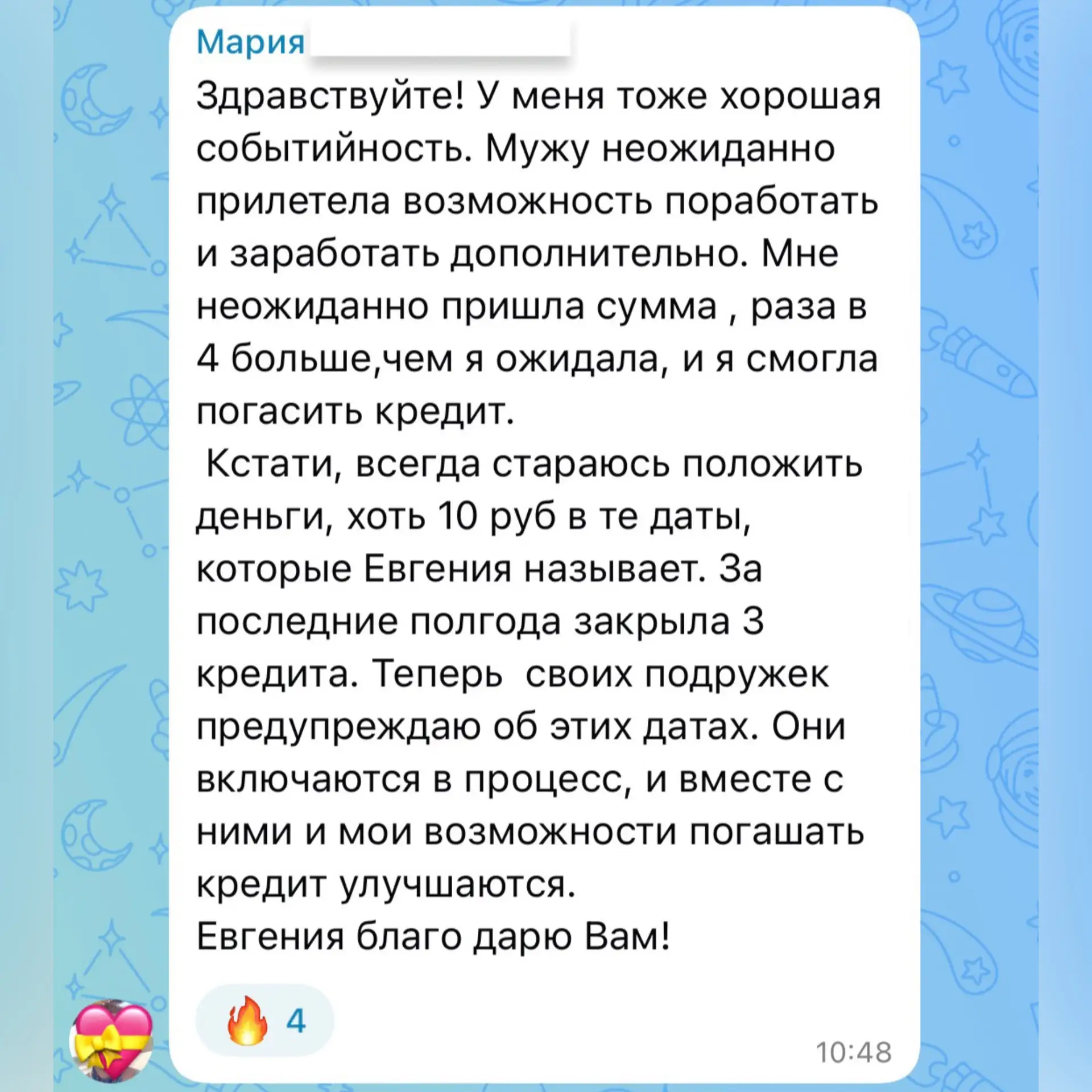 Изображение 4 к публикации «Необычный астролог Шустина»