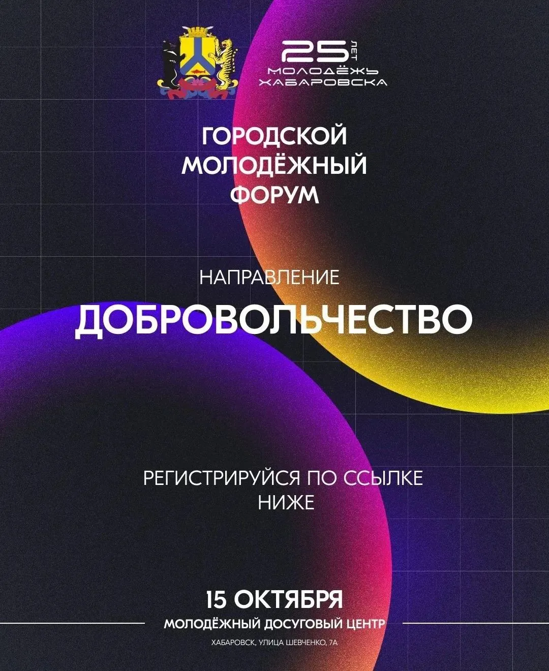 🙌 Твори добро и меняй мир вокруг!