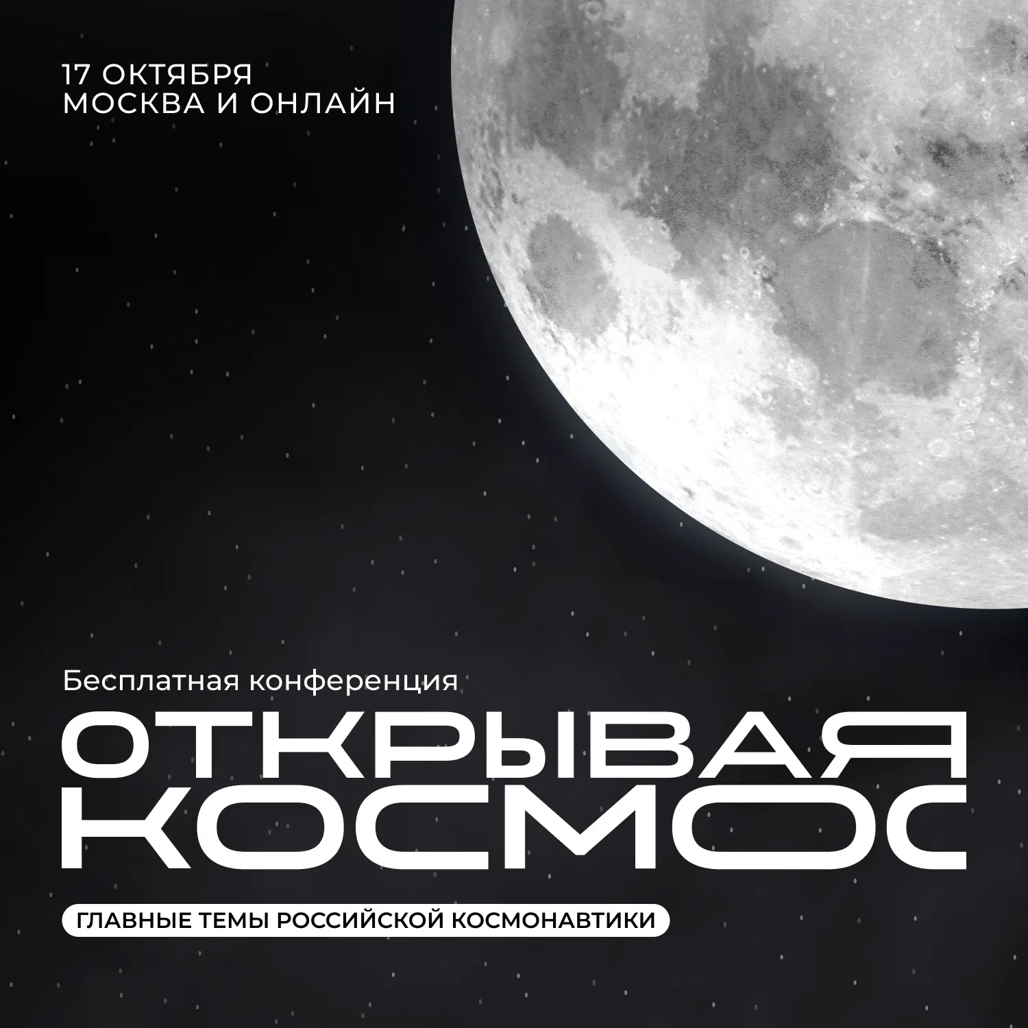 🛰 От идеи спутника до космической миссии