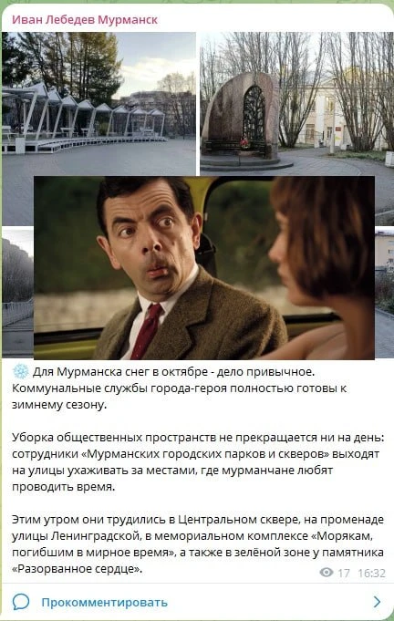Градоначальник Мурманска Лебедев: