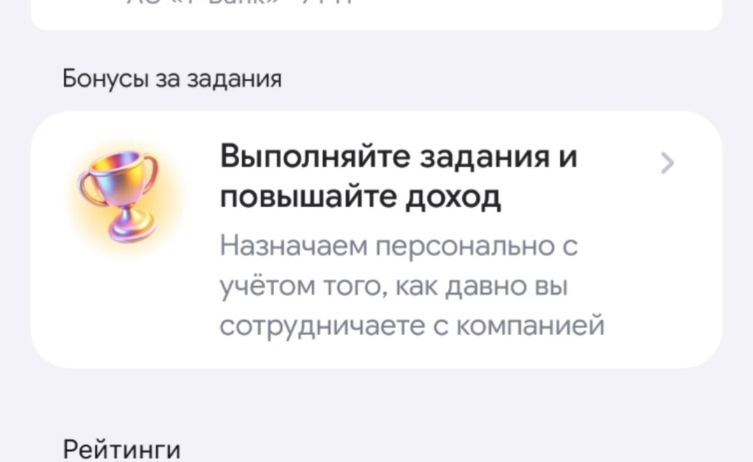Что за новый раздел в приложении? Кому-нибудь уже назначали задание?