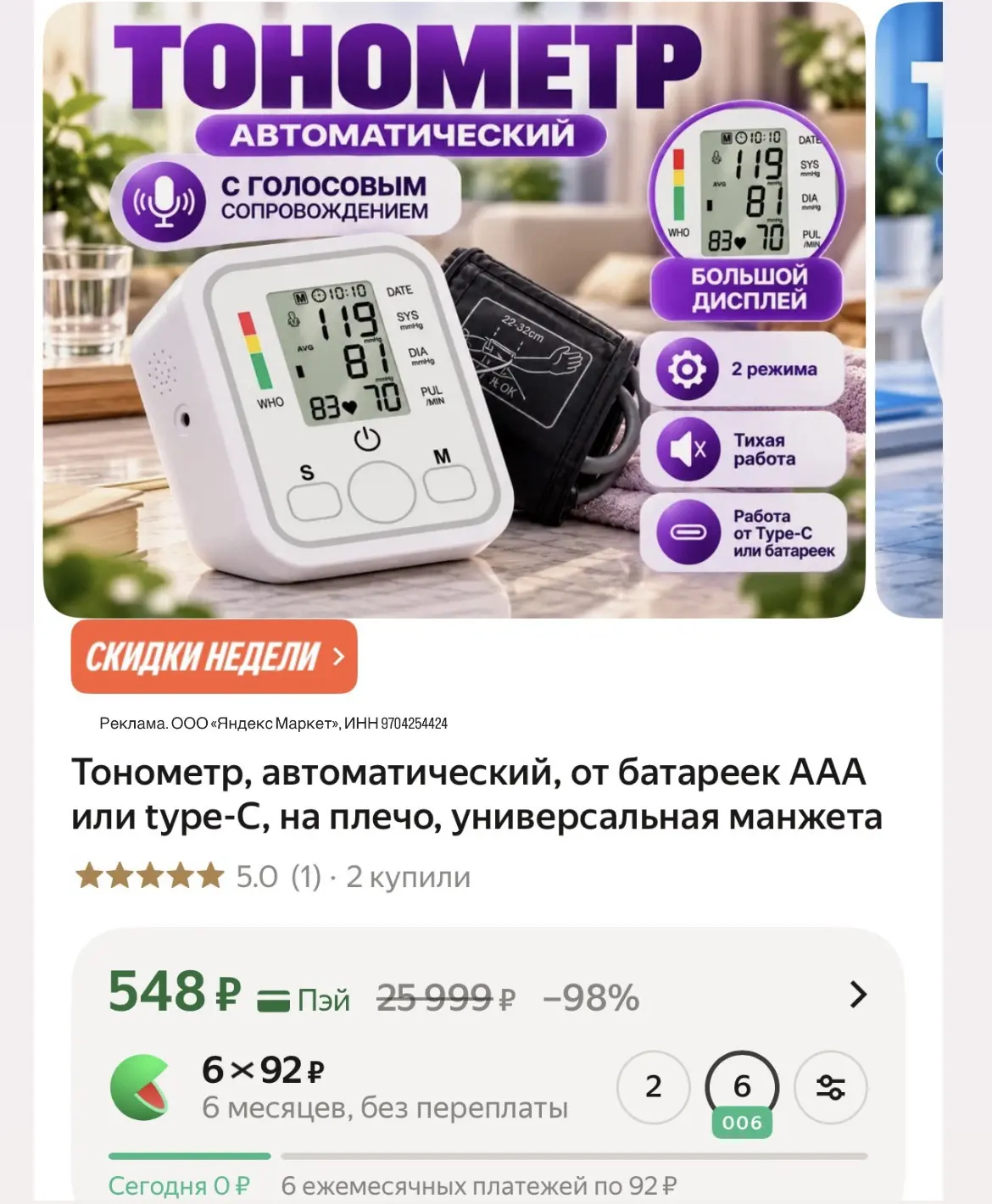 https://market.yandex.ru/cc/BH5Phq?erid=5jtCeReNx12oak2rVDdtK7S