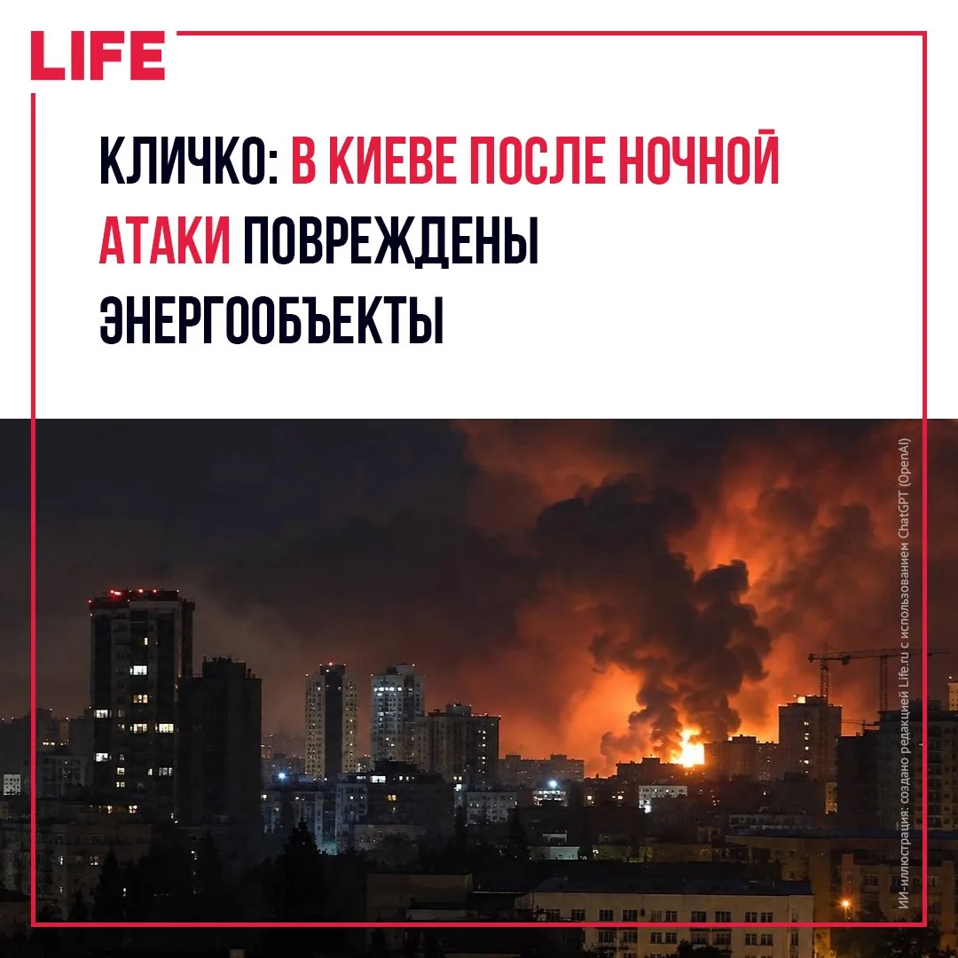 Повреждения энергообъектов и сбои в работе электротранспорта стали последствиями ночной...