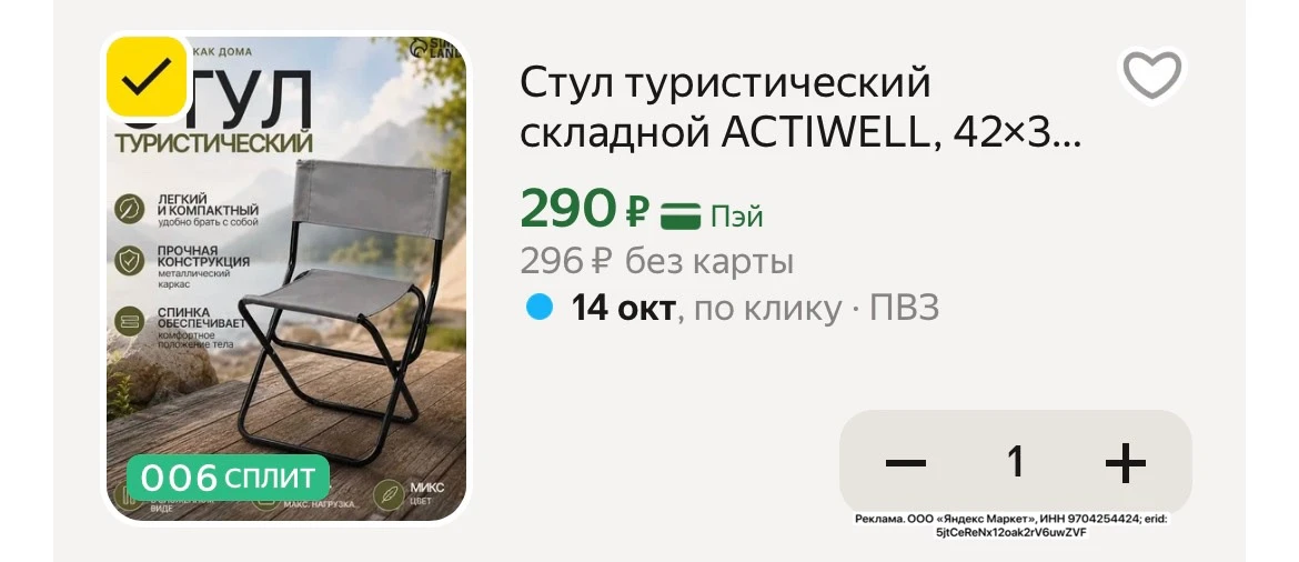 https://market.yandex.ru/cc/BGT7RZ?erid=5jtCeReNx12oak2rV6uwZVF