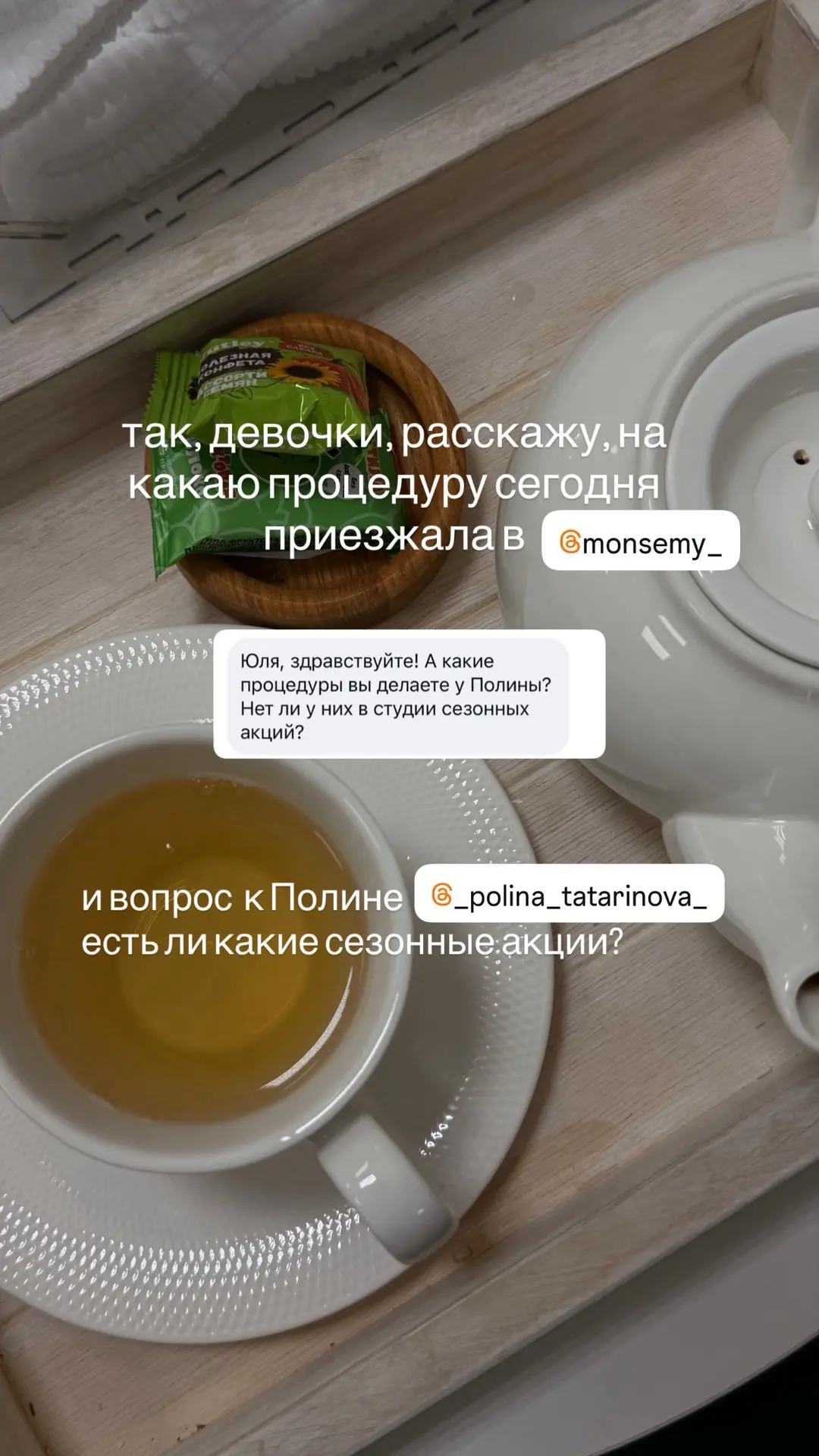 Осень для меня время косметологических процедур!