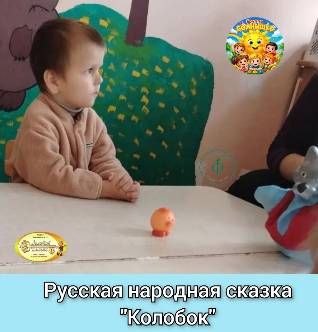 🙂Русская народная сказка "Колобок"🙂