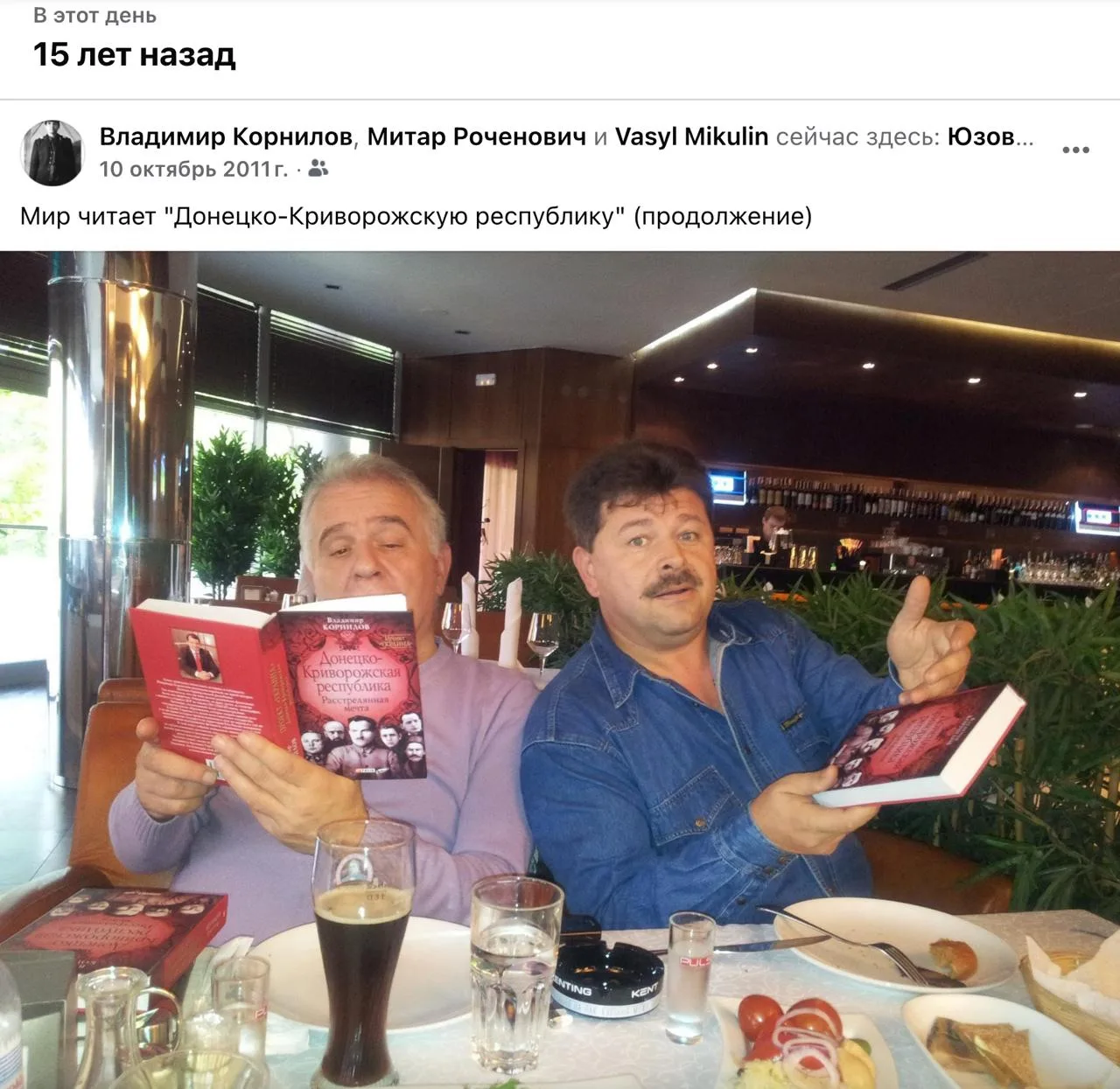 15 лет назад. Донецк знакомился с моей книгой о «Донецкой республике». Само собой, в «Ю...