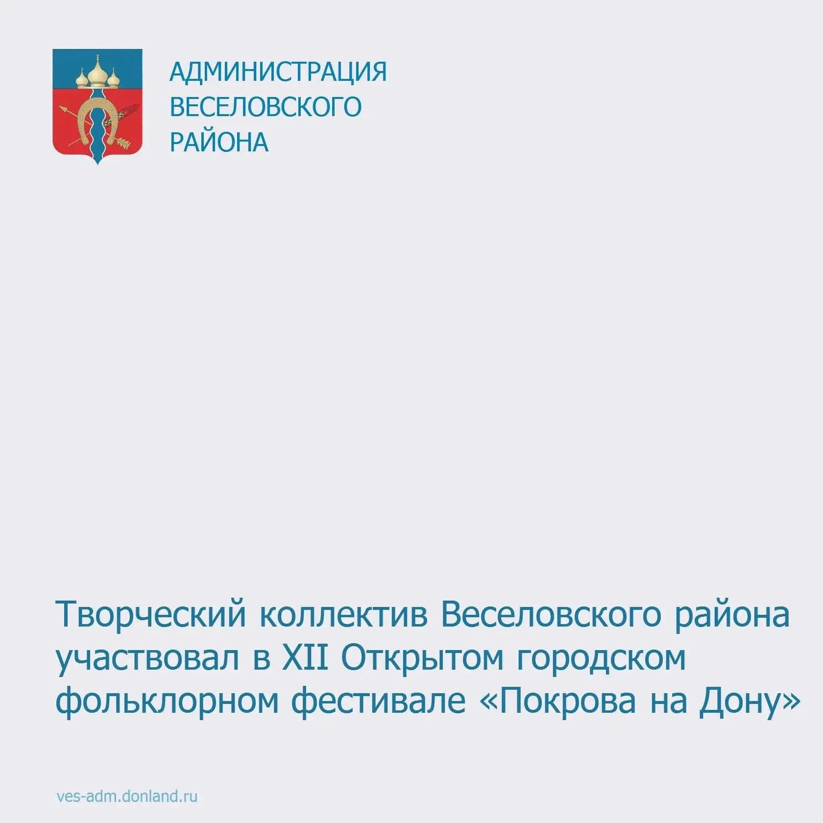 ✅ 10 октября на площади Дружбы народов города Батайска состоялся XII Открытый городской...