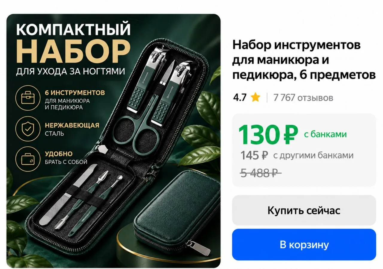 Набор инструментов для маникюра и педикюра, 6 предметов