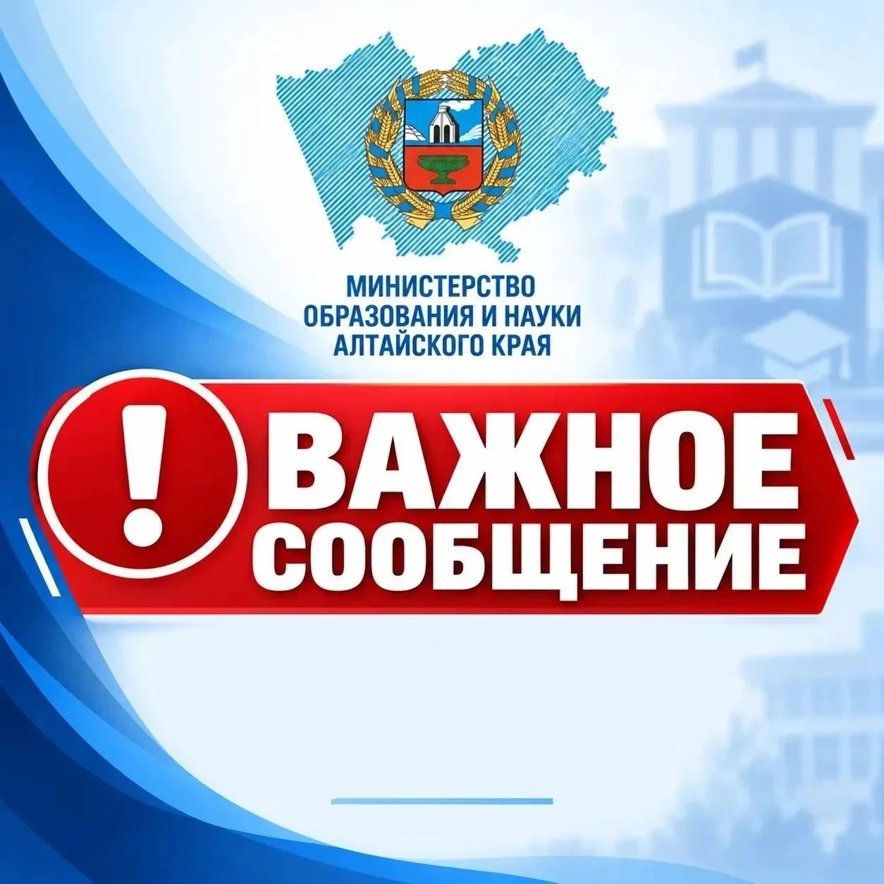 🔥 Учебный процесс в Шилове восстановят с 21 октября